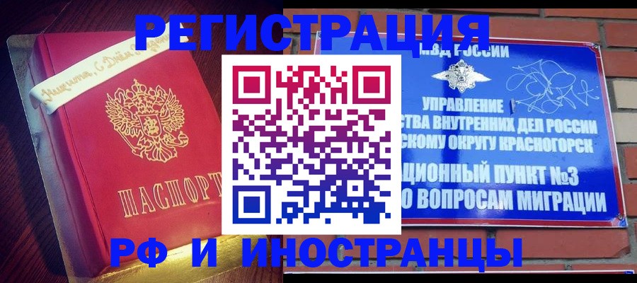 прописка для военкомата в Волжске
