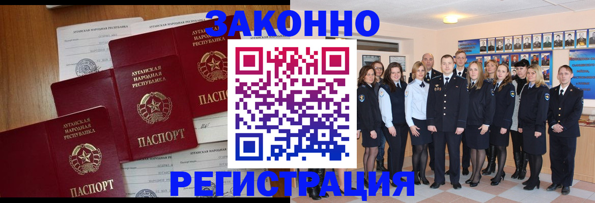временная прописка в Волжске