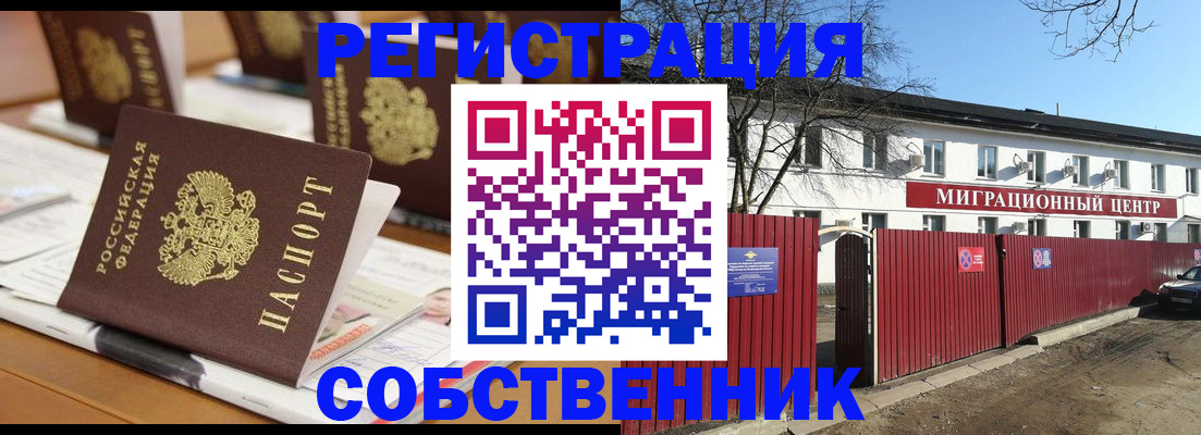 регистрация для школы в Волжске