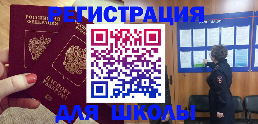прописка гарантия в Волжске