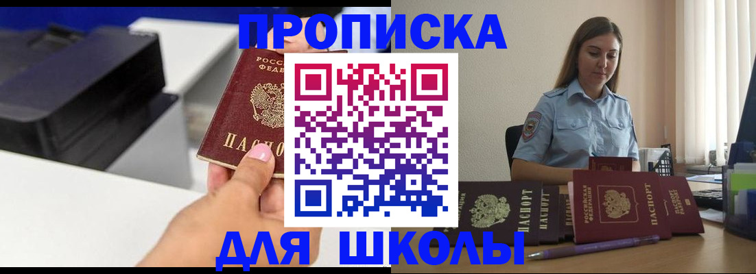 регистрация в Волжске