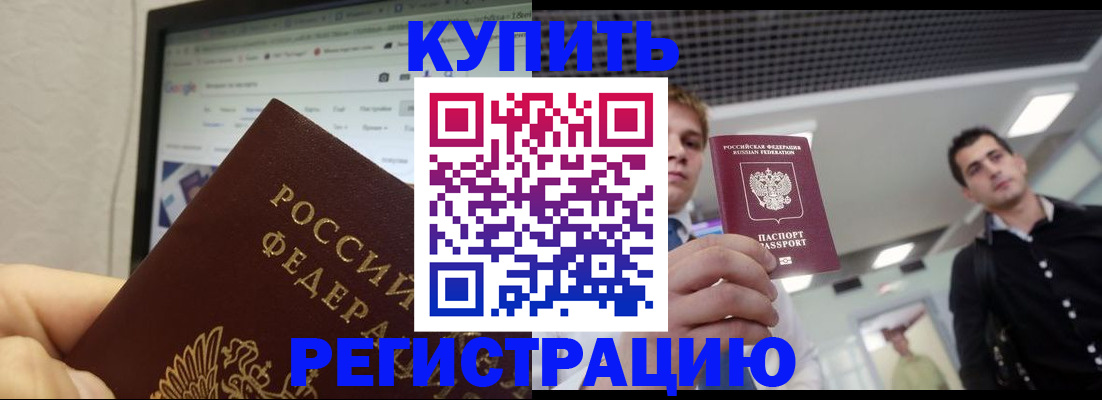временная регистрация 2025 в Волжске