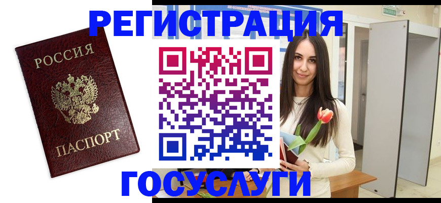 прописка для школы в Волжске